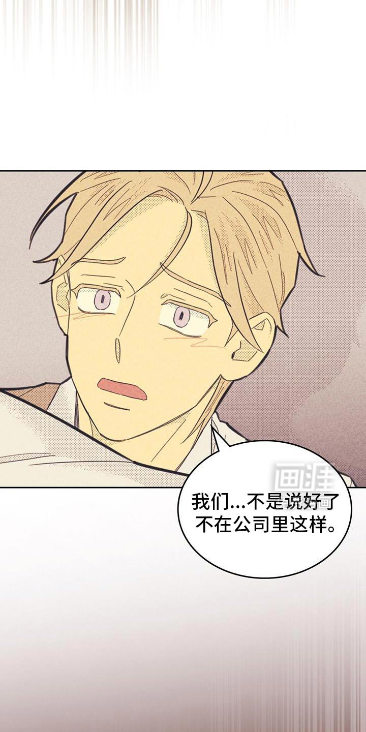 第202章：【第五季】难言之隐