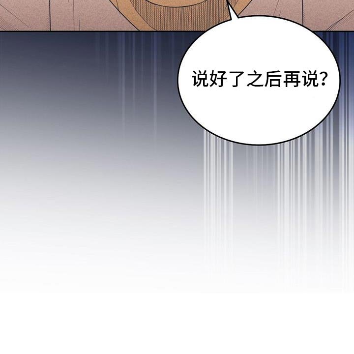 第202章：【第五季】难言之隐