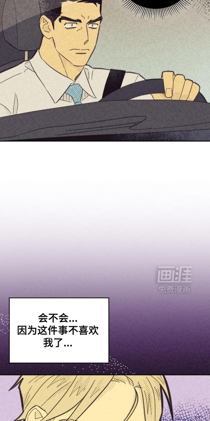 第203章：【第五季】特别活动