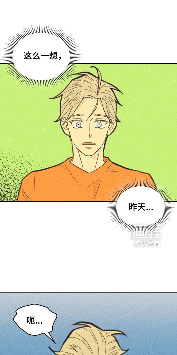 第203章：【第五季】特别活动