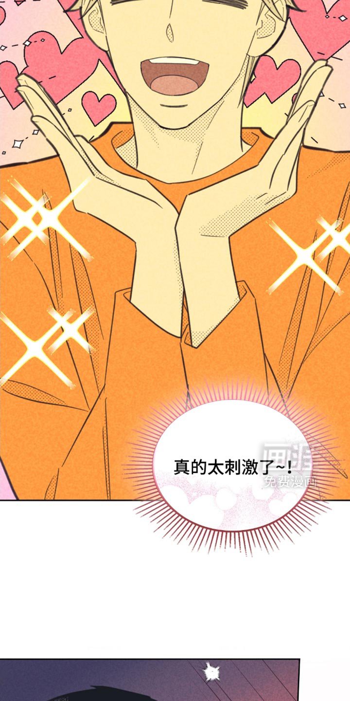 第203章：【第五季】特别活动