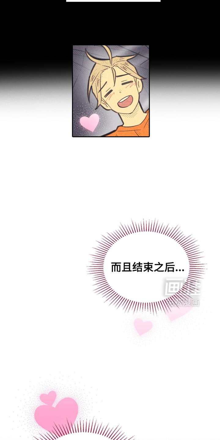 第203章：【第五季】特别活动