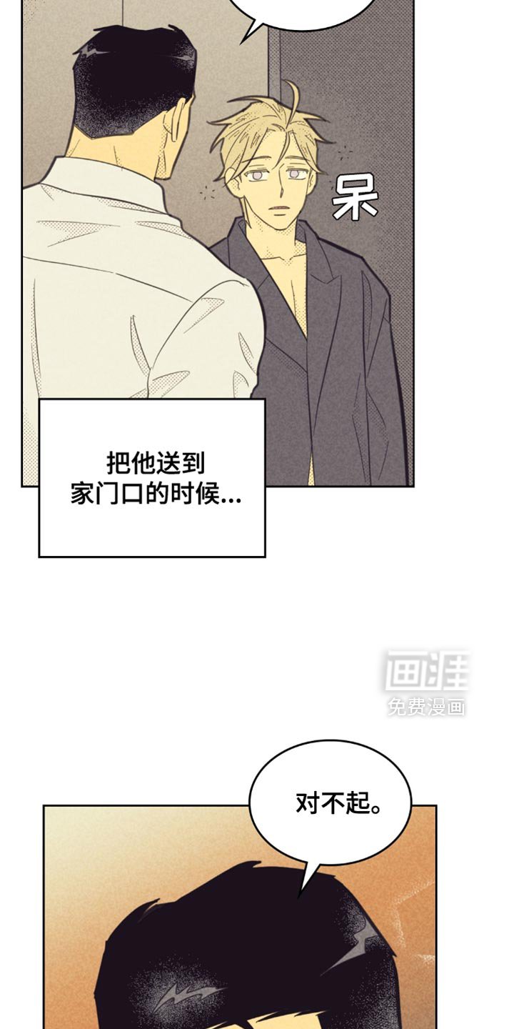 第203章：【第五季】特别活动