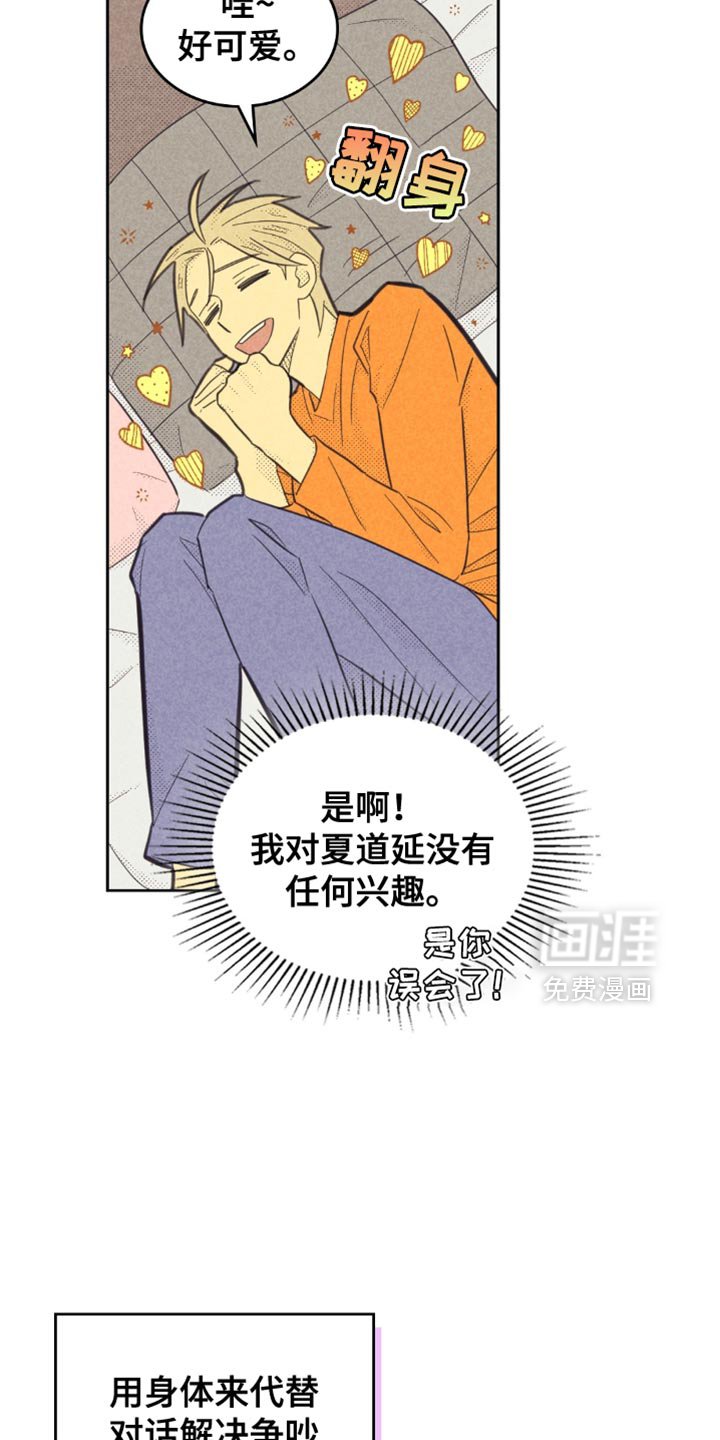 第203章：【第五季】特别活动