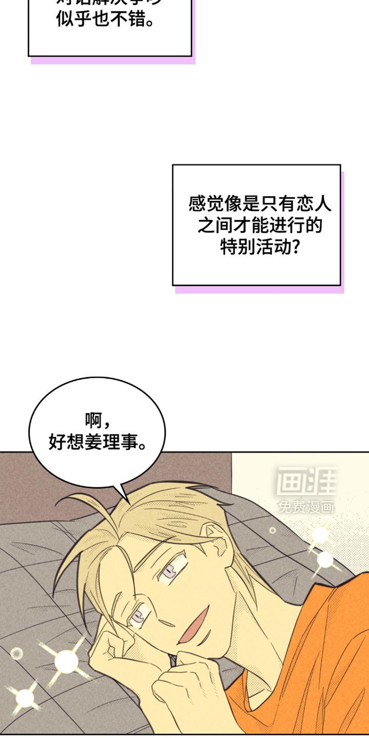 第203章：【第五季】特别活动