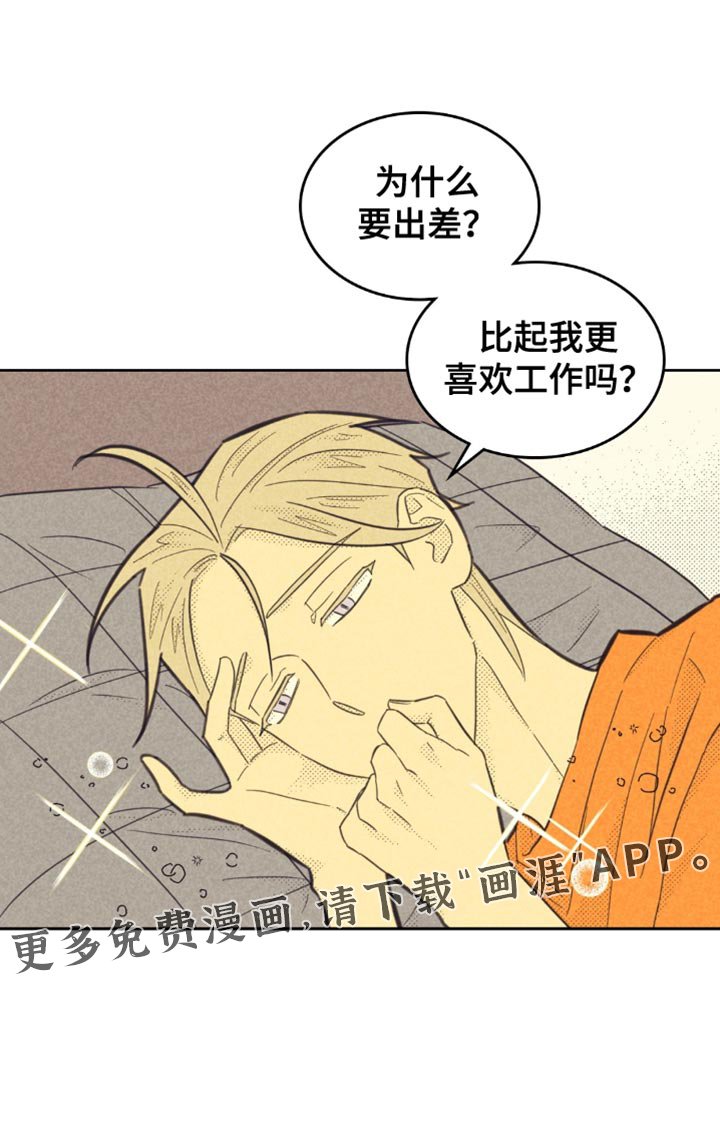 第203章：【第五季】特别活动