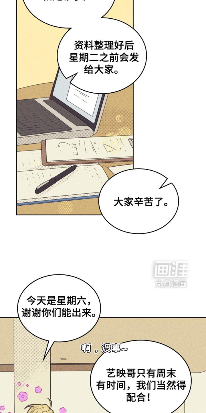 第204章：【第五季】接我一下