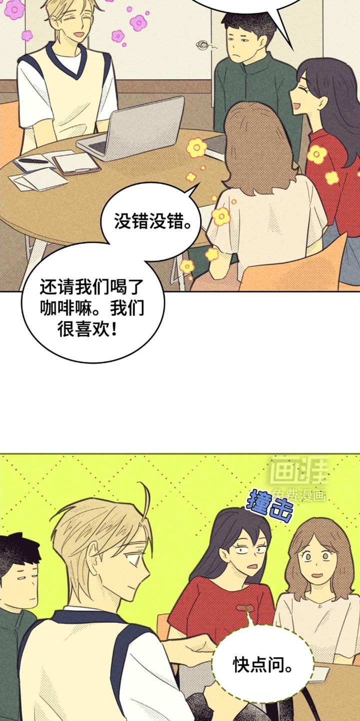 第204章：【第五季】接我一下