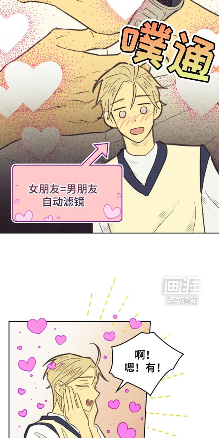 第204章：【第五季】接我一下