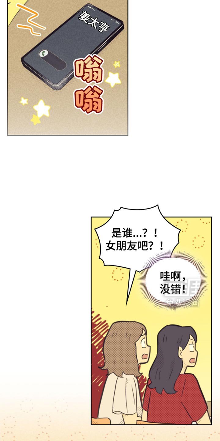 第204章：【第五季】接我一下