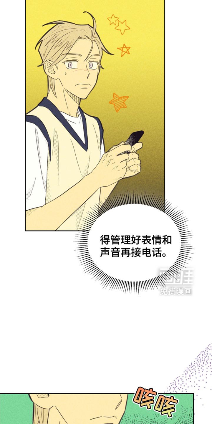 第204章：【第五季】接我一下