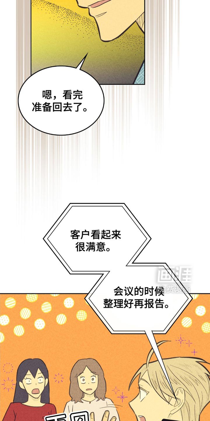第204章：【第五季】接我一下