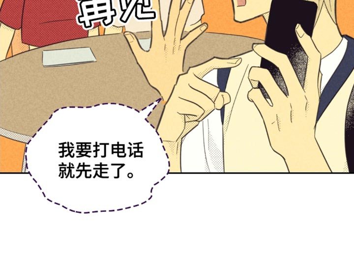 第204章：【第五季】接我一下