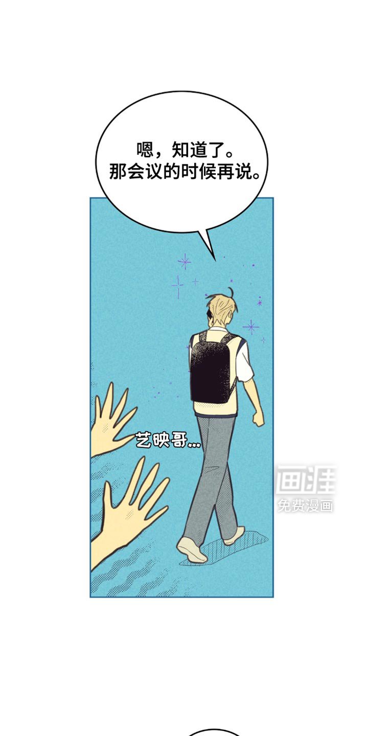 第204章：【第五季】接我一下