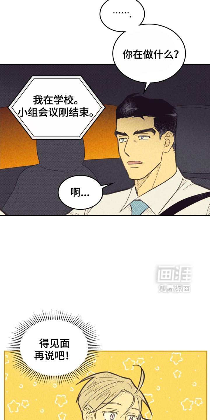 第204章：【第五季】接我一下