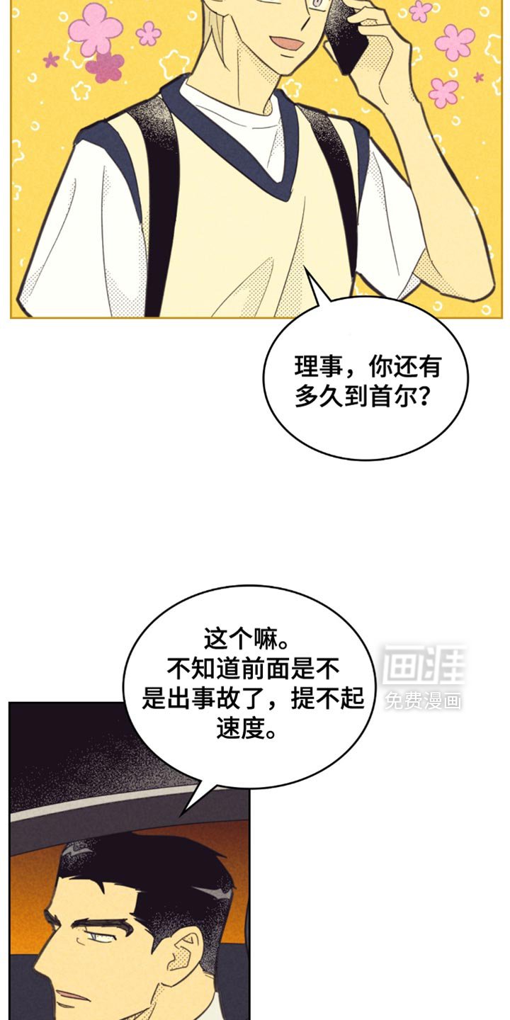 第204章：【第五季】接我一下