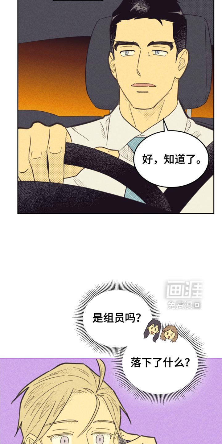 第204章：【第五季】接我一下