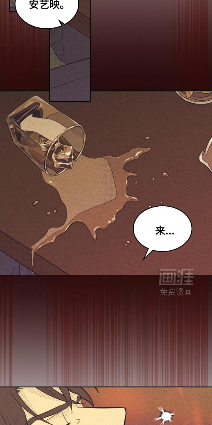 第204章：【第五季】接我一下
