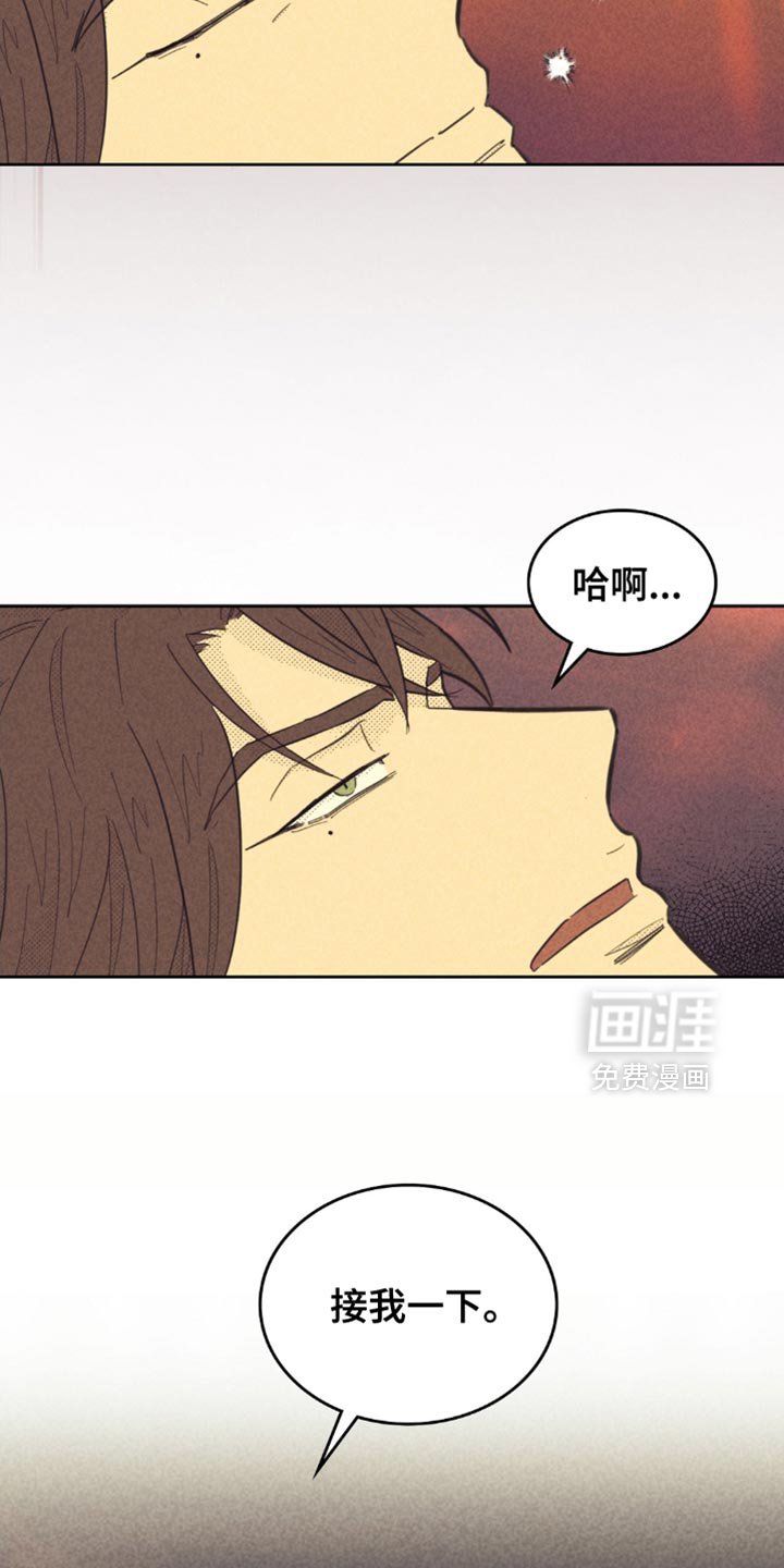第204章：【第五季】接我一下