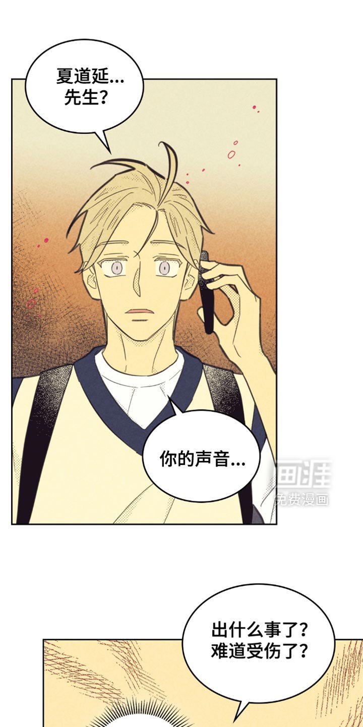 第205章：【第五季】我会尽快结束这件事