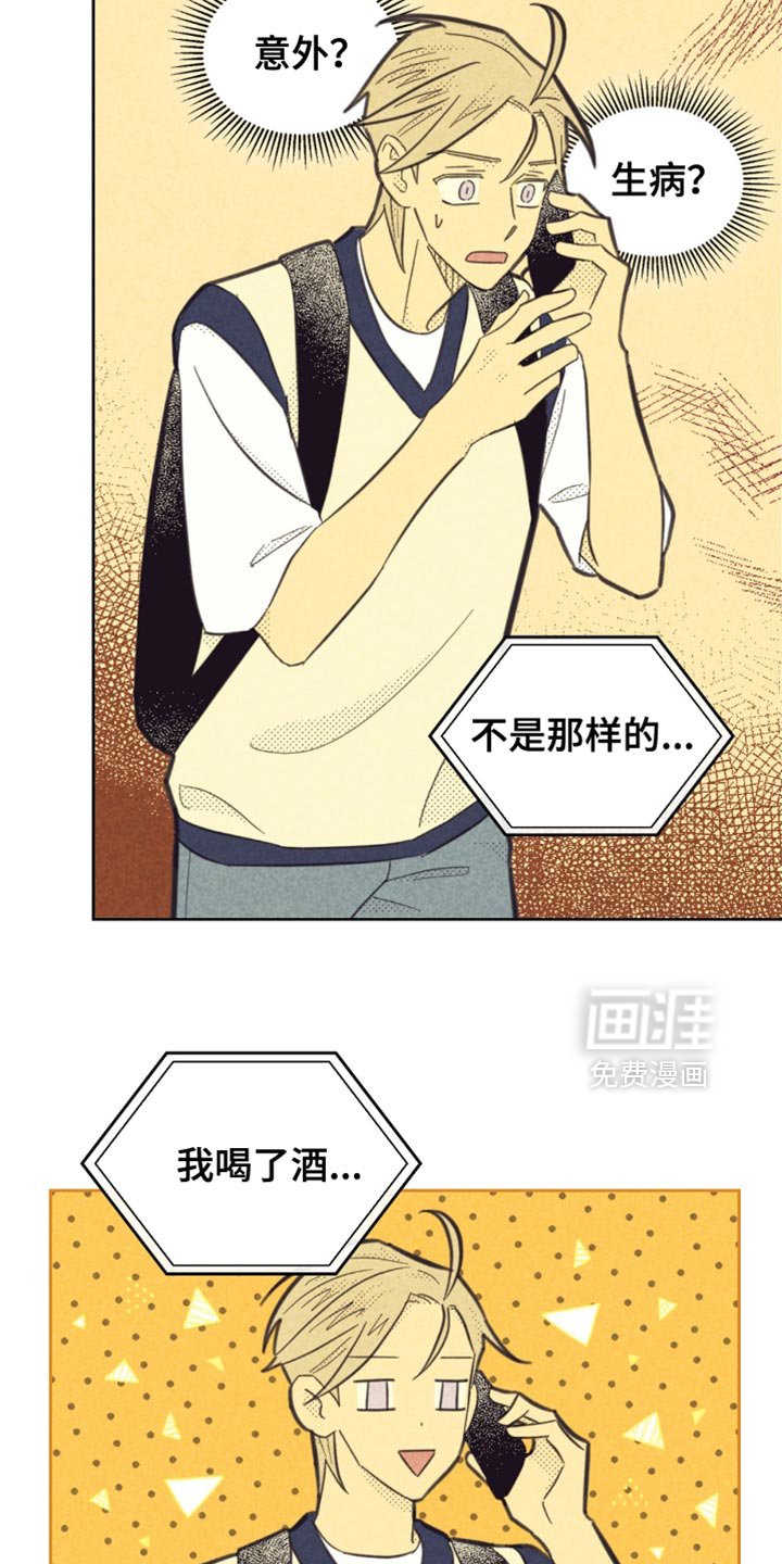 第205章：【第五季】我会尽快结束这件事
