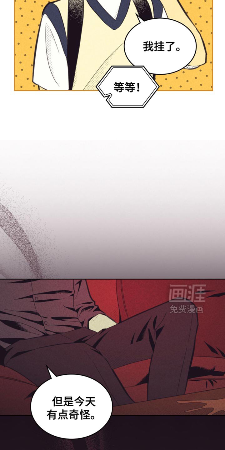 第205章：【第五季】我会尽快结束这件事