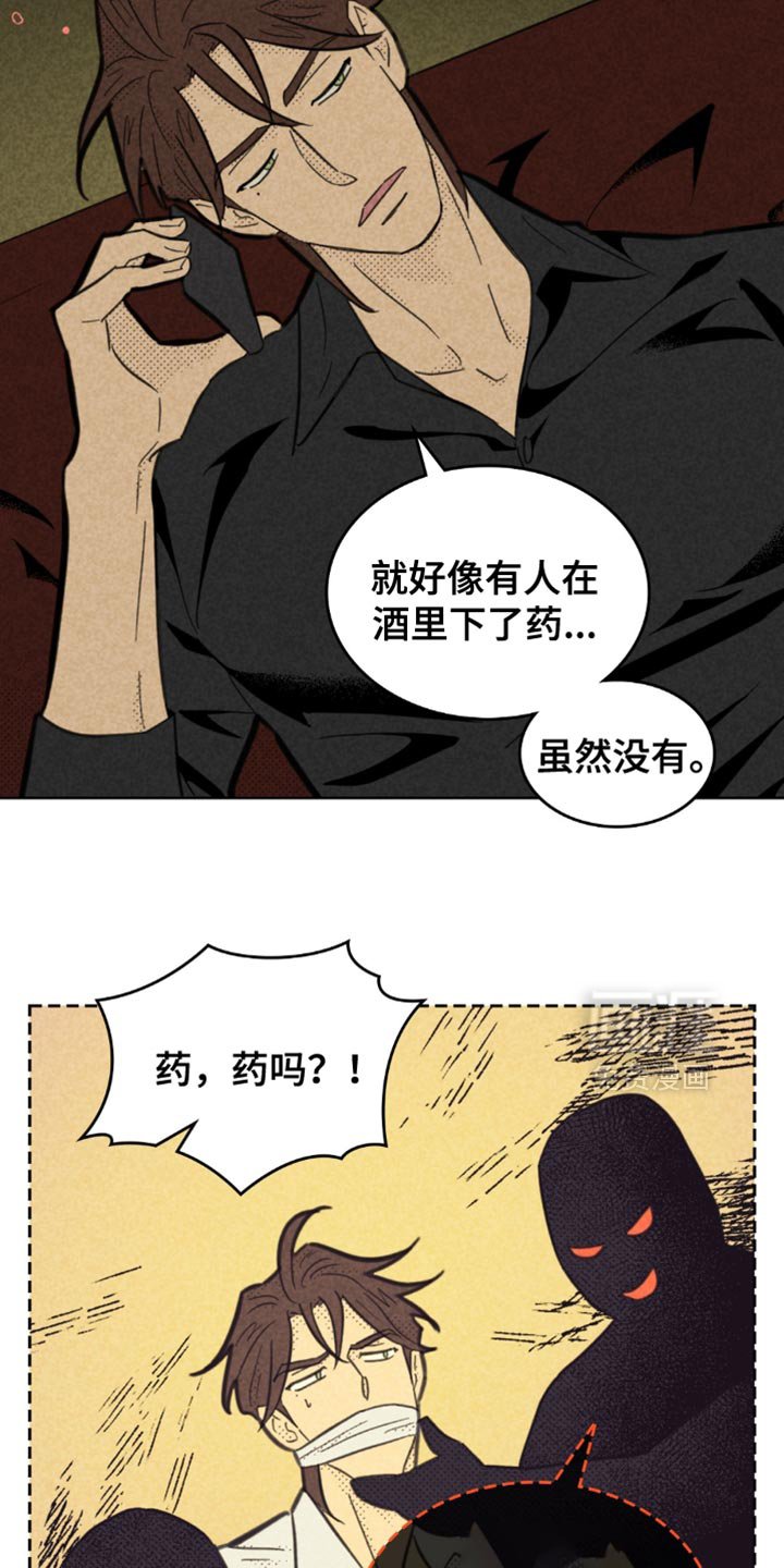 第205章：【第五季】我会尽快结束这件事
