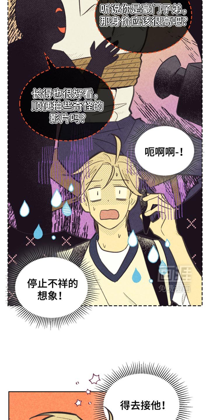 第205章：【第五季】我会尽快结束这件事