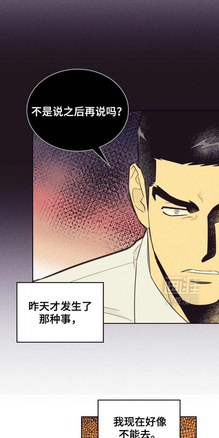 第205章：【第五季】我会尽快结束这件事