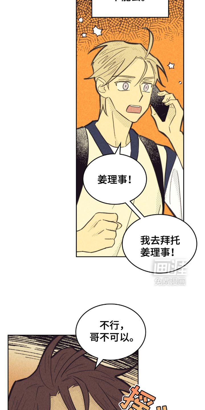第205章：【第五季】我会尽快结束这件事
