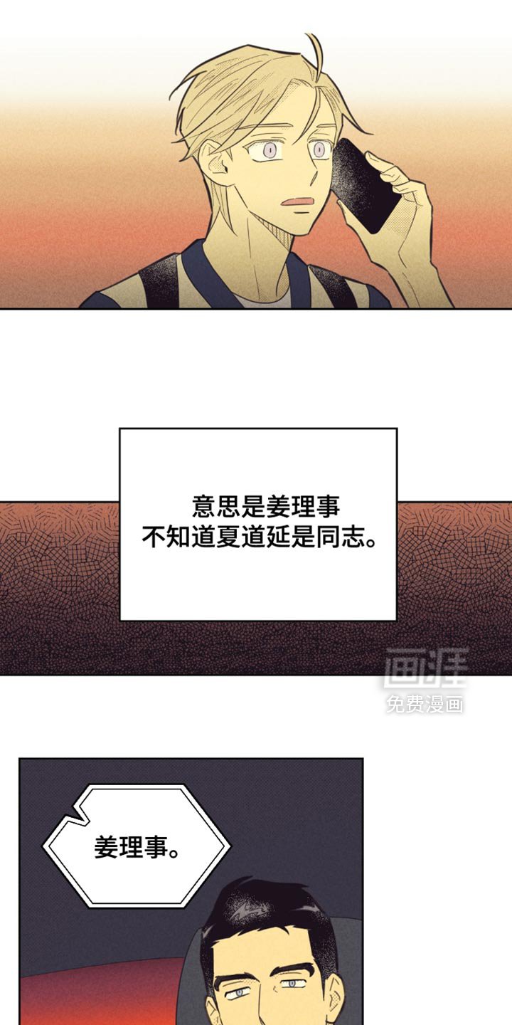 第205章：【第五季】我会尽快结束这件事