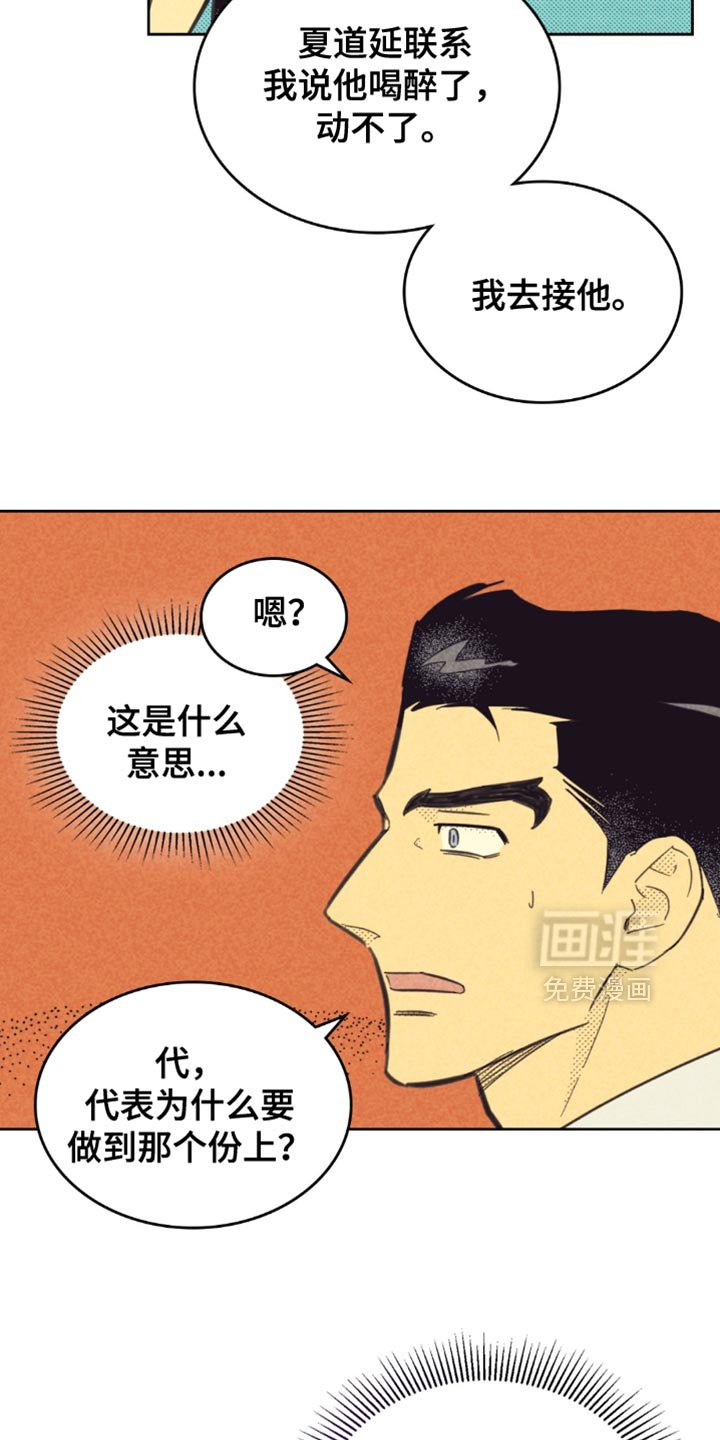 第205章：【第五季】我会尽快结束这件事