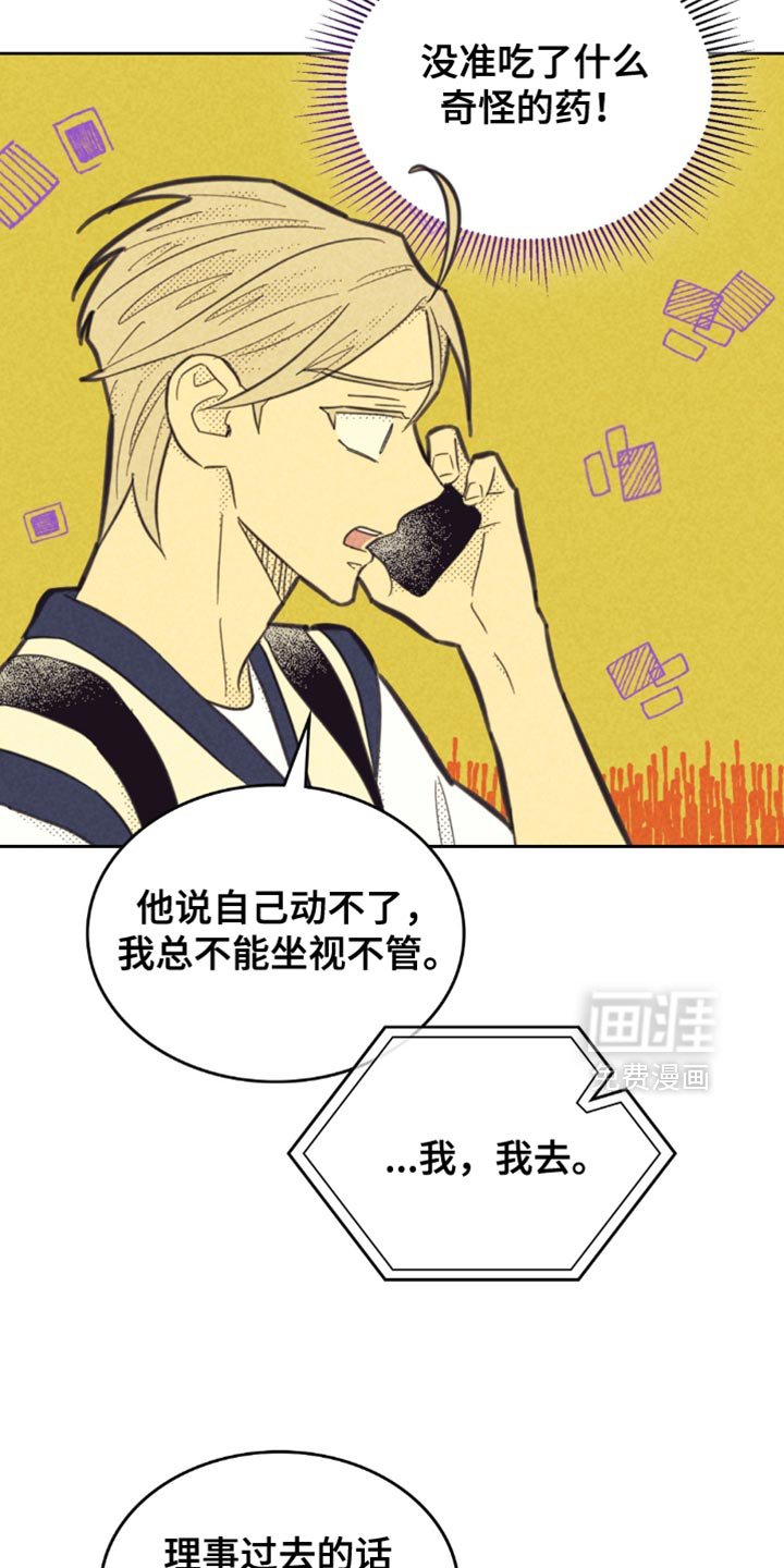 第205章：【第五季】我会尽快结束这件事