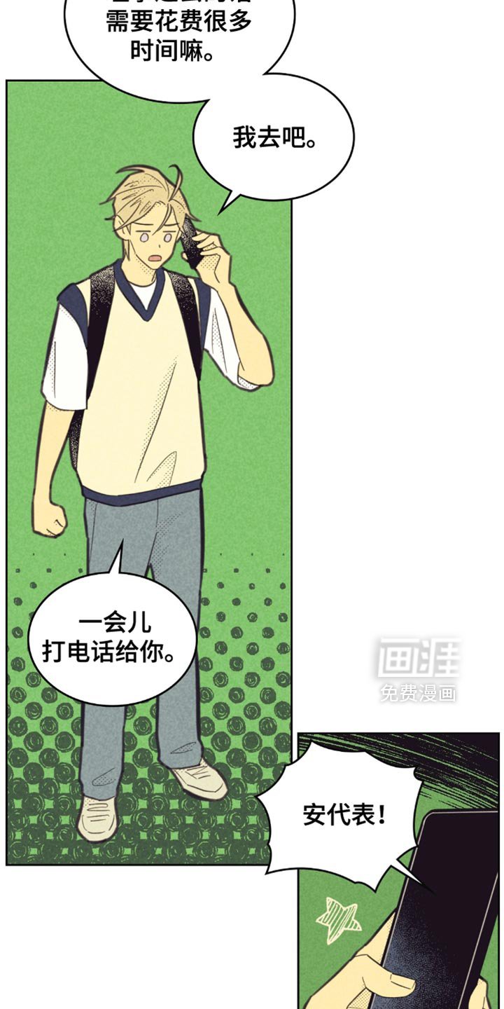 第205章：【第五季】我会尽快结束这件事