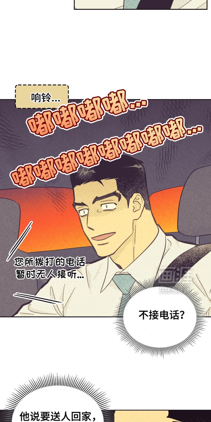 第206章：【第五季】说的是什么鬼话