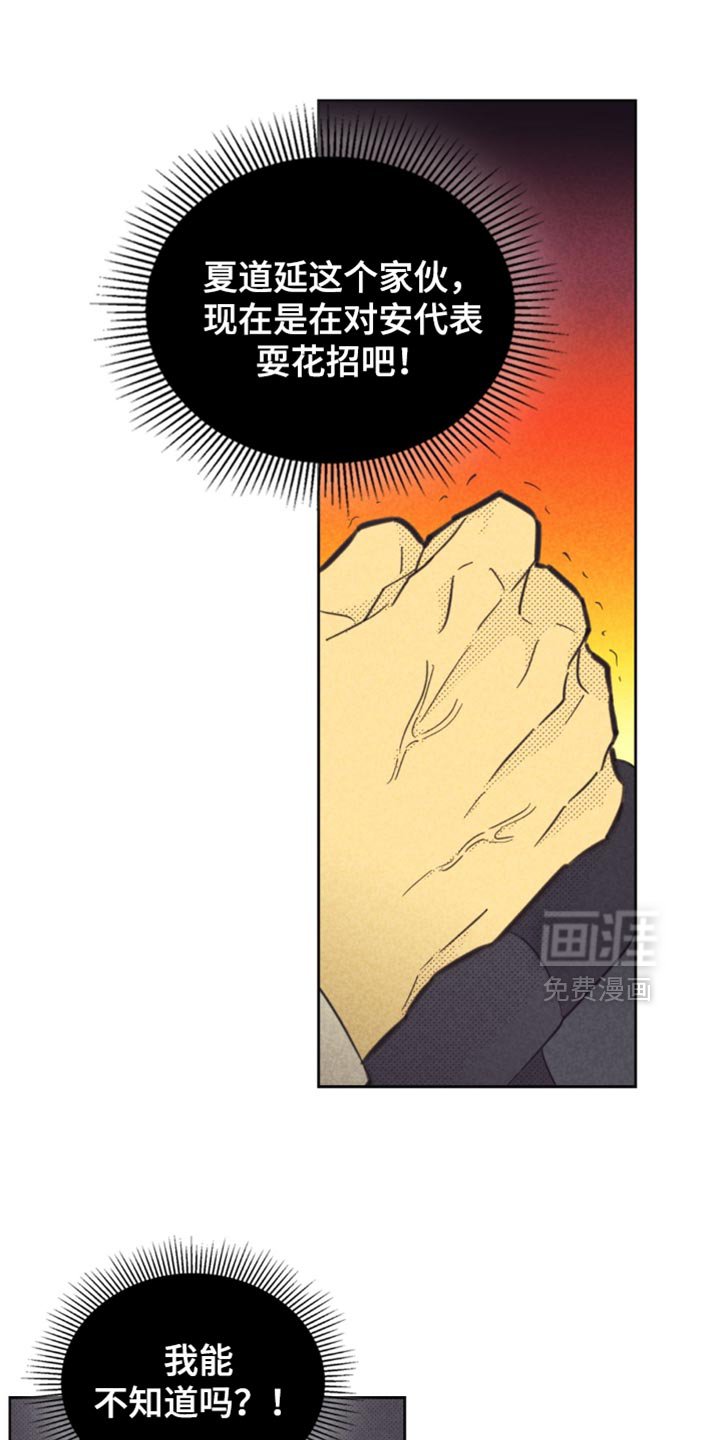 第206章：【第五季】说的是什么鬼话