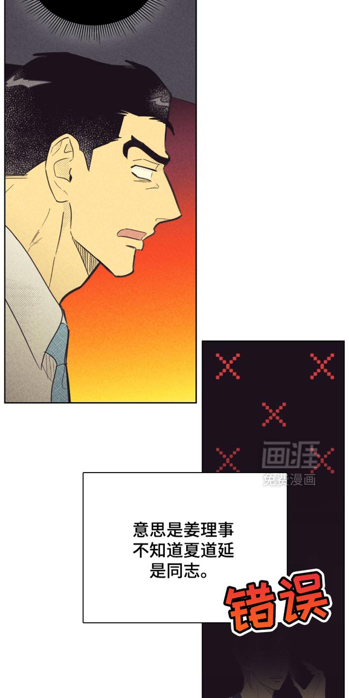 第206章：【第五季】说的是什么鬼话