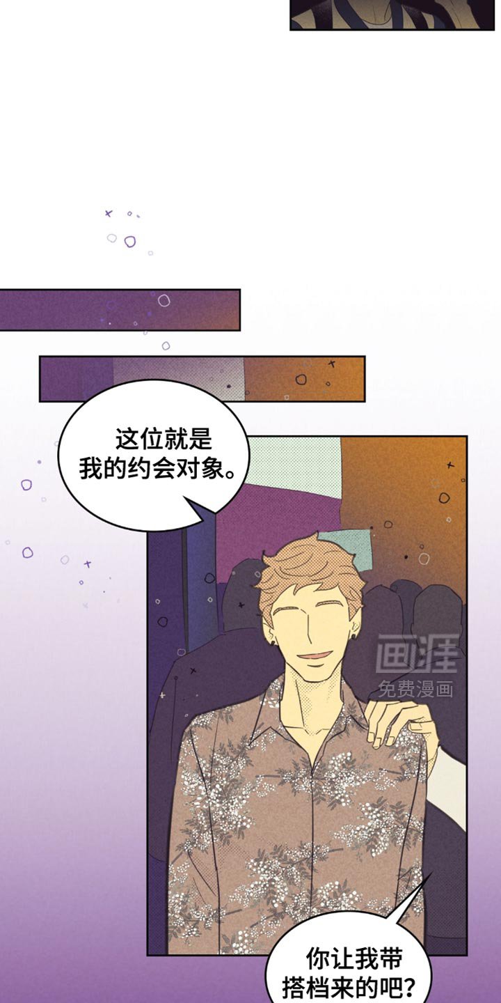 第206章：【第五季】说的是什么鬼话