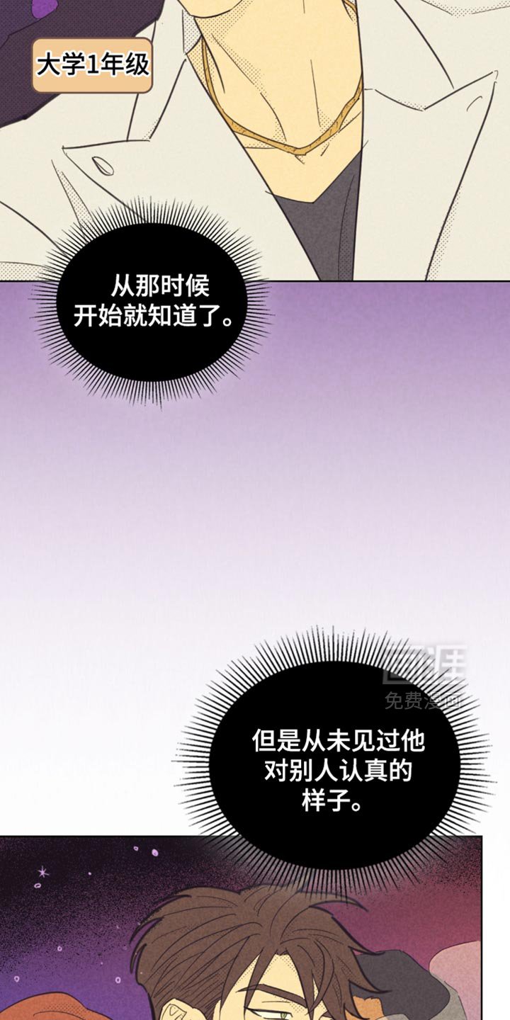 第206章：【第五季】说的是什么鬼话