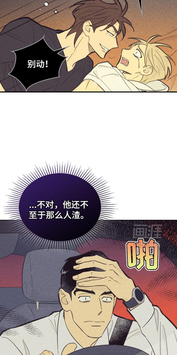第206章：【第五季】说的是什么鬼话