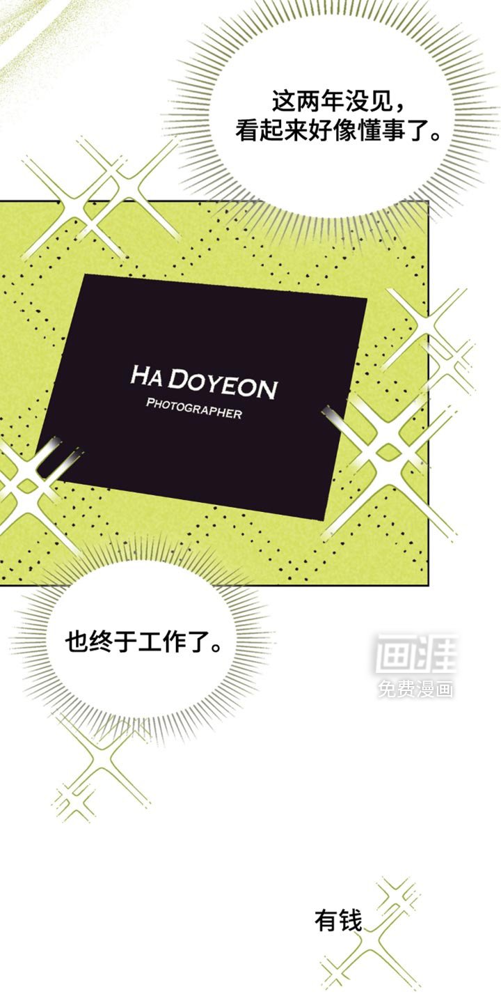 第206章：【第五季】说的是什么鬼话