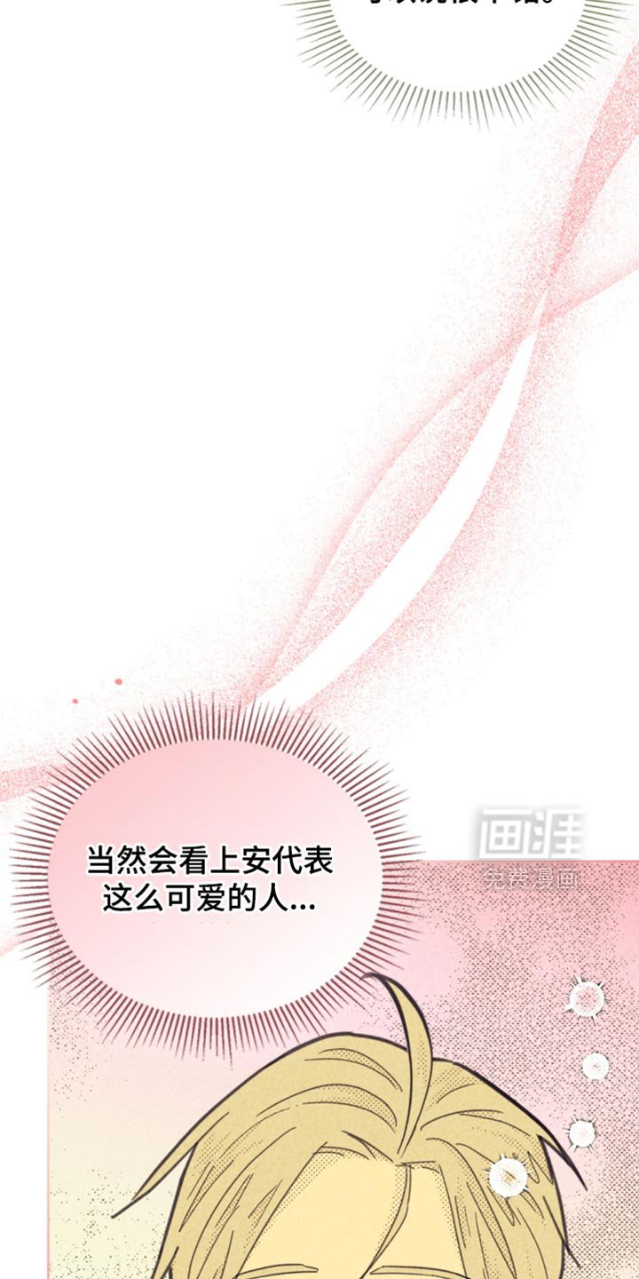 第206章：【第五季】说的是什么鬼话