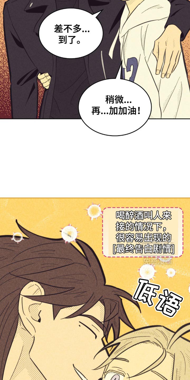 第206章：【第五季】说的是什么鬼话