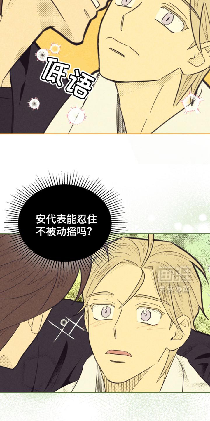 第206章：【第五季】说的是什么鬼话