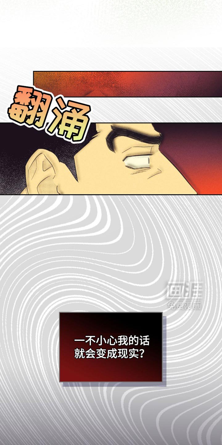 第206章：【第五季】说的是什么鬼话