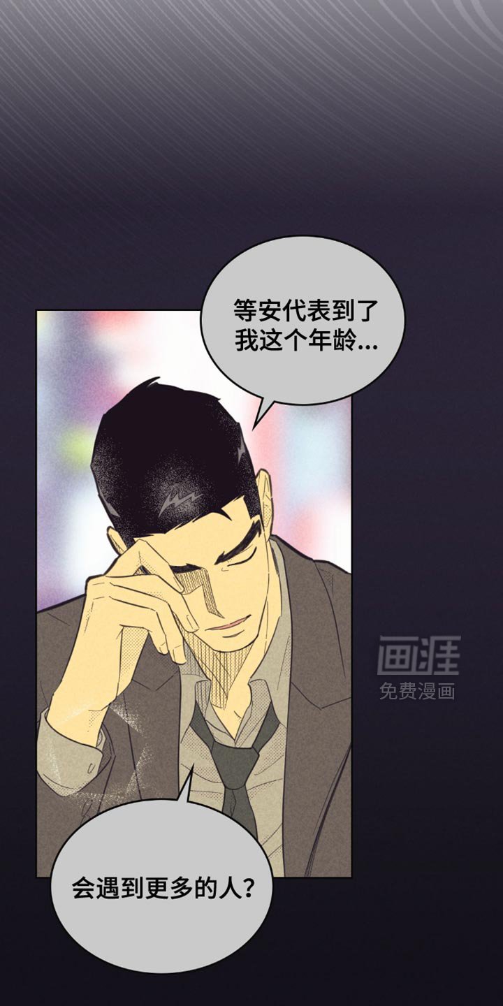 第206章：【第五季】说的是什么鬼话