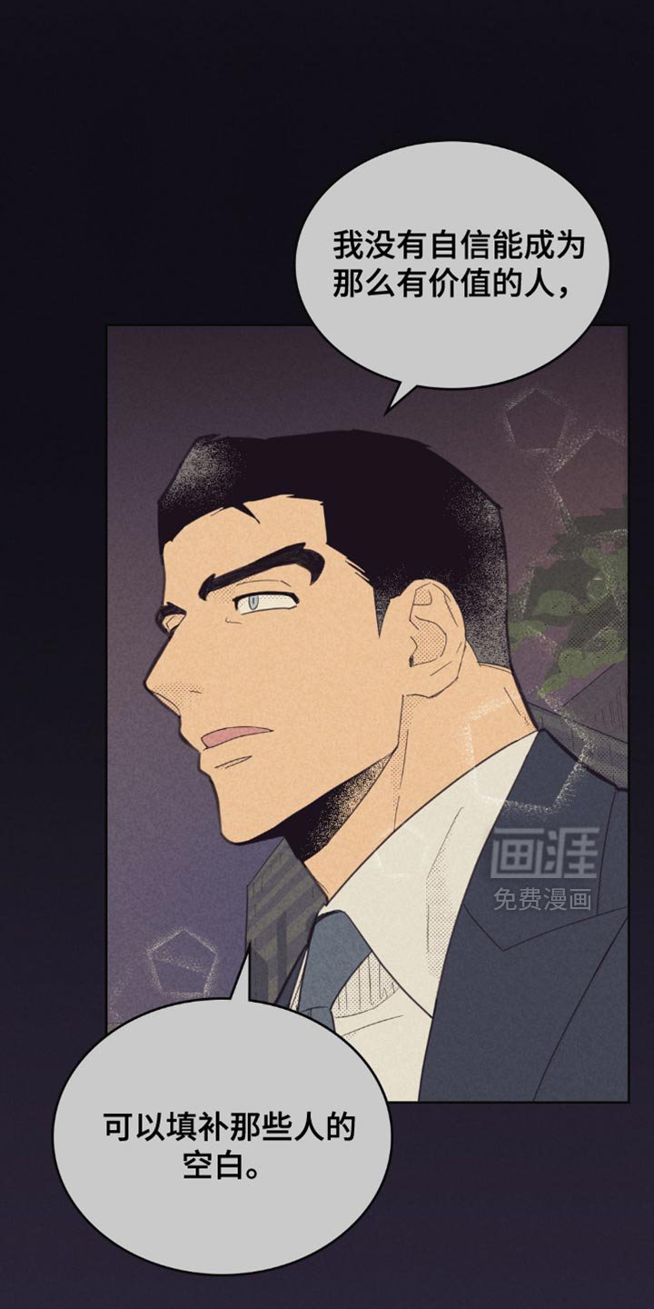 第206章：【第五季】说的是什么鬼话