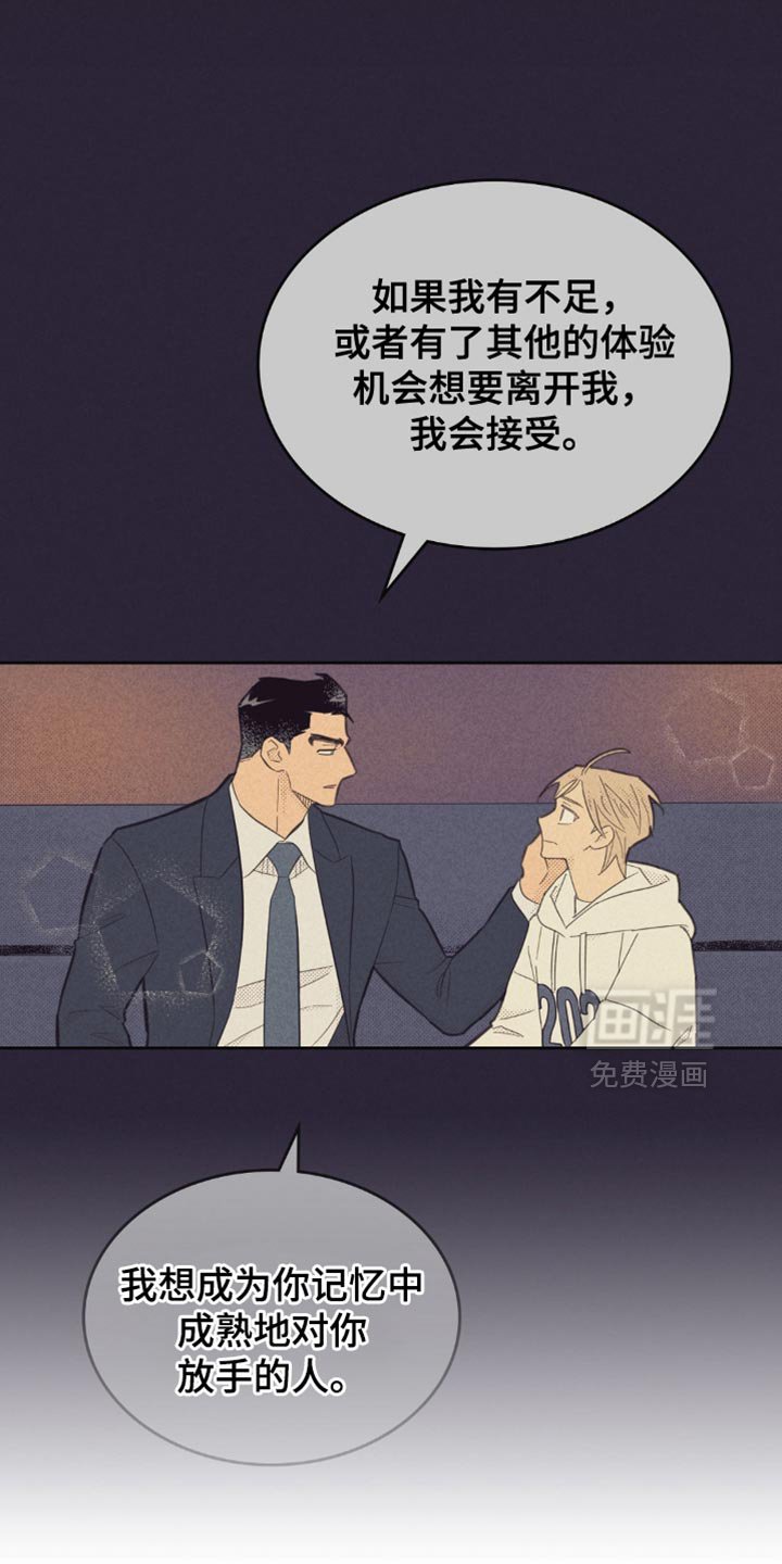 第206章：【第五季】说的是什么鬼话