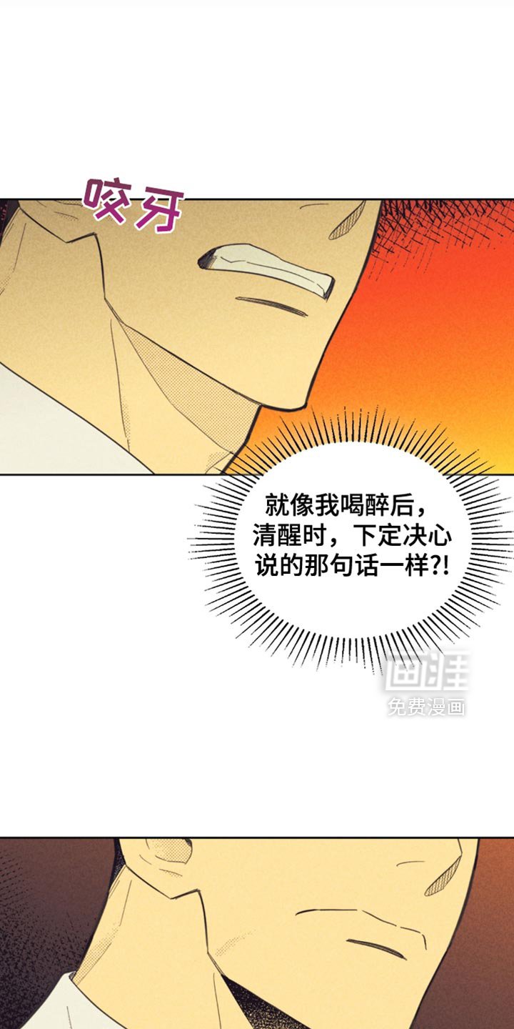 第206章：【第五季】说的是什么鬼话