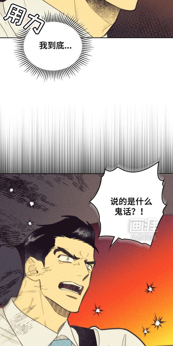 第206章：【第五季】说的是什么鬼话